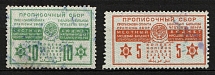 1927-1928 Soviet Russia USSR Additional Court Fee Judicial revenues fiscal