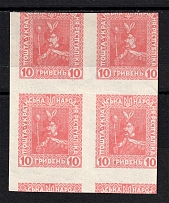 1920 10Г+20Г Ukrainian Peoples Republic, Ukraine (TWO Sides Different Stamps Printing, Print Error, Block of Four, MNH)