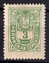 1917 3k Skopin Zemstvo, Russia (Schmidt #14)