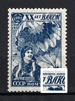 1938-39 20k The 20th Anniversary of the Young Communist League, Soviet Union USSR (BROKEN Frame above `Л` in `ВЛКСМ`, Print Error)