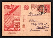 1932 10k 'Air Mail', Advertising Agitational Postcard of the USSR Ministry of Communications, Russia (SC #217, CV $60, Moscow - Germany)