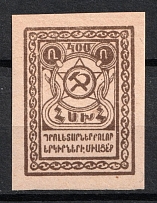 1922 400r Armenia, Russia Civil War (Brown PROOF)