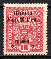 1919 1hrn Stanislav, West Ukrainian People's Republic, Ukraine (Signed, CV $30)