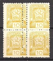 1945 Carpatho-Ukraine Pair `10` (Double Perforation, Print Error, MNH)