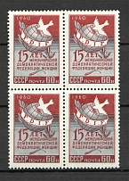 1960 International Democratic Womens Federation Block of Four (Full Set, MNH)