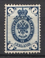 1888 Russia 7 Kop (CV $15)