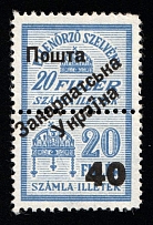 1945 40f on 20f Carpatho-Ukraine (Steiden 40, Proof, Type I, Only 200 Issued, Signed, CV $60, MNH)