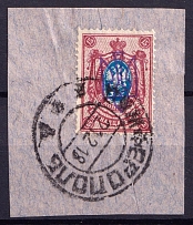1918 15k Unknown Type, Ukraine Tridents, Ukraine (Simferopol Postmark)