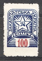 1945 Carpatho-Ukraine `100` (Rebound Perforation, Print Error)