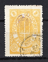 1899 Crete Russian Military Administration 2 M Yellow (CV $75, Canceled)