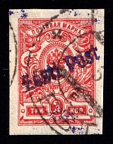 1919 3k Tallinn Reval Estonia, Russia, Civil War, Eesti Post (Imperforated, Canceled, CV $130)