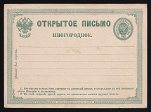1875 4k Postal Stationery Open Letter, Mint, Russian Empire, Russia (Kr. 3 II, 129 x 94, 2 Issue, CV $60)