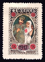 1917 1k Estonia, Fellin, To the Victims of the War, Russia