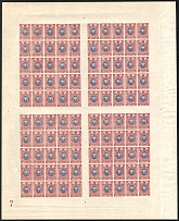 1908 15k Russian Empire Full sheet (Zv. 89II, Sheet Inscription '7.', with Watermark, CV $1,100, MNH)