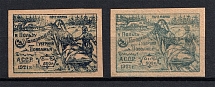 1921 500R Azerbaijan, Russia Civil War (MISSED dot after `A`, Varieties of Color, MNH)