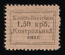 1941 1.50krb Sarny, German Occupation of Ukraine, Germany (Mi. 2 A, CV $240)