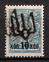 1918 10k on 7k Podolia Type 1 (1 a), Ukrainian Tridents, Ukraine (Bulat 1381a, DOUBLE Overprint)