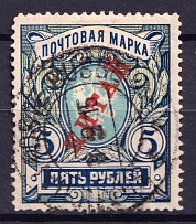 1907 5r Offices in China, Russia (Vertical Watermark, Shanghai Postmark, CV $20)