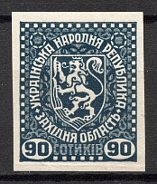 1919 Second Vienna Issue Ukraine 90 Sot (RRR, Imperf, MNH)