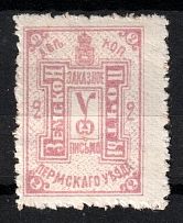 1912 2k Perm Zemstvo, Russia (Schmidt #18)