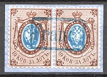 1858 Russia Levant Offices in Turkey Pair (Franco Cancelled)