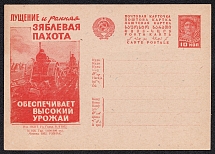 1932 10k 'Autumn Plowing', Advertising Agitational Postcard of the USSR Ministry of Communications, Mint, Russia (SC #254, CV $40)