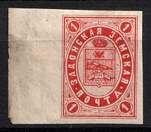 1895 1k Zadonsk Zemstvo, Russia (Schmidt #24, Imperf, CV $40)