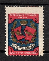 1897 3k Totma Zemstvo, Russia (Shifted Perforation, Print Error, Schmidt #9)