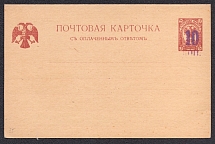1918 10k on 5k, RSFSR Local Postal Stationery Postcard, Paid answer part, Mint, Civil War, Russia