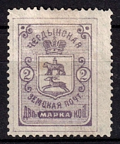 1895 2k Cherdyn Zemstvo, Russia (Schmidt #13)