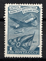 1948 Definitive Set, Soviet Union USSR (Full Set, MNH)