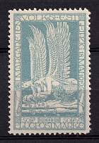 1912 50pf German Empire, Semi-Official Airmail Stamps, 'Margareten-Volksfest Leipzig`