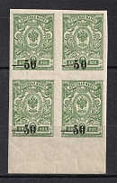 1918-20 50k Kuban, Russia Civil War (BROKEN `0`, Print Error, Block of Four, MNH)