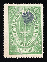 1899 1gr Crete, 3rd Definitive Issue, Russian Administration (Kr. 41, Green, CV $40)