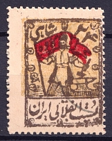 1921 3ch Persian Soviet Republic (Gilan), Russia, Civil War (Canceled)
