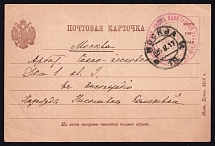 1917 (25 Jun) Russian Empire, WWI postcard with handstamp of Sanitary train # 175, sent to Moscow