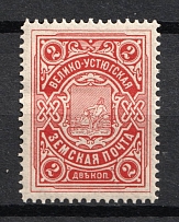 1901-08 2k Veliky Ustyug Zemstvo, Russia (Schmidt #1, MNH)