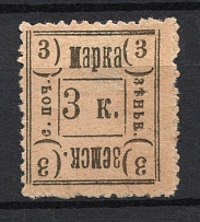 1900 3k Zenkov Zemstvo, Russia (Schmidt #44/45)