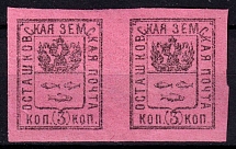 1896 3k Ostashkov Zemstvo, Russia (Schmidt #6I, Imperf, Pair, CV $100)