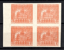 1920 3Г Ukrainian Peoples Republic, Ukraine (on Map, TWO Sides MULTIPLY Printing, Block of Four, MNH)