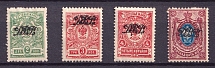 1920-21 Far East Republic, Vladivostok, Russia Civil War (Perforated, Signed, CV $50)
