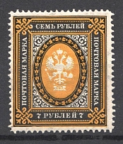 1902 Russia 7 Rub (CV $30)