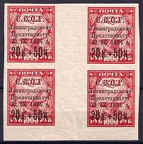 1924 20k For the Leningrad Proletariat, Soviet Union USSR, Block of Four (Gutter, MNH)