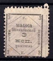 1913 3k Zenkov Zemstvo, Russia (Schmidt #65)