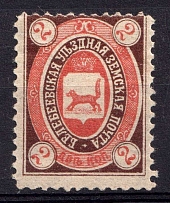 1905 2k Belebey Zemstvo, Russia (Schmidt #12, MNH)