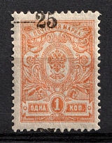 1918 Kuban, South Russia, Russia, Civil War (Kr. 1 Td, SHIFTED Overprint, CV $30)