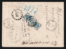 1885 (21 Sep) Russian Empire, Russian Post in Levant, Scarce cover from Astrakhan via Odessa to Ilinskoye Compound in Constantinople franked with pair of 7k, also ROPiT handstamp in oval
