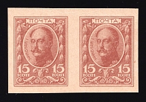 1915 15k Russian Empire, Stamp Money, Pair (IMPERFORATE, SHIFTED Text on Back, Sc. 106, Zv. M2A, CERTIFICATE, CV $375, MNH)