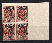 1922 20R RSFSR, Russia (Zv. 74v, INVERTED Overprint, Print Error, Typo, Block of Four, CV $450, MNH)