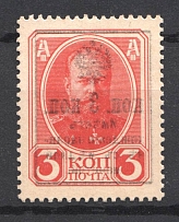 1916 Russian Empire Stamp Money 3 Kop (Offset of Text)